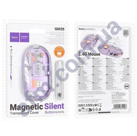 Мышка для компьютера беспроводная Hoco GM35 фиолетовая