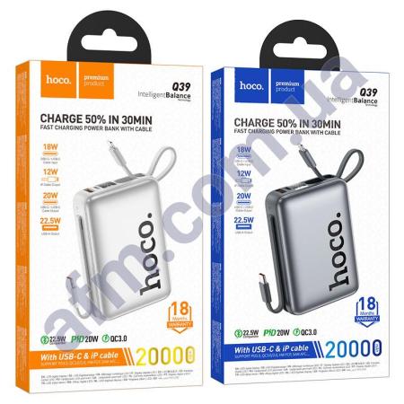 Зовнішній акумулятор (Power Bank) Hoco Q39 22.5W + PD20W (20000 mAh) сірий