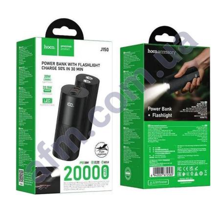 Внешний аккумулятор (Power Bank) Hoco J150 + фонарик 22.5W + PD20W (20000 mAh) чёрный