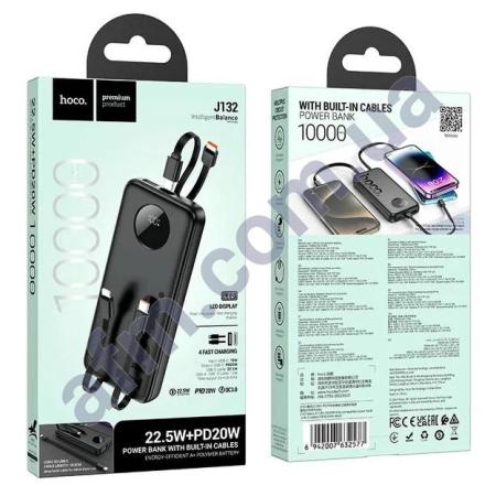 Внешний аккумулятор (Power Bank) Hoco J132 22.5W+ PD 20W + кабели 2*C-Ip (10000 mAh) чёрный