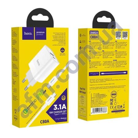 СЗУ блок Hoco C80A PD+QC3.0 (1USB/ 3.1A) Type-C to Type-C белый