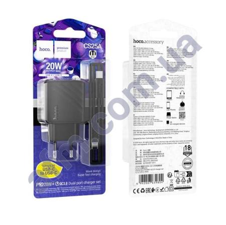 СЗУ блок Hoco CS25A PD20W + QC3.0 Type-C - Type-C чорний
