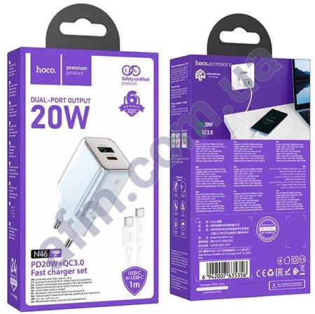 СЗУ блок Hoco N46 PD20W Gan+QC3.0 + кабель Type-C - Type-C блакитний