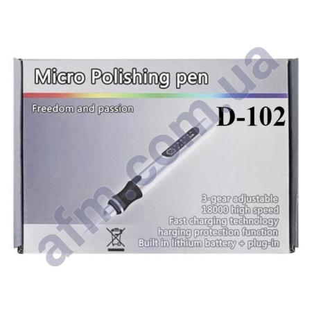 Бормашина аккумуляторная D-102 (набор насадок для гравировки, шлифовки, полировки)*