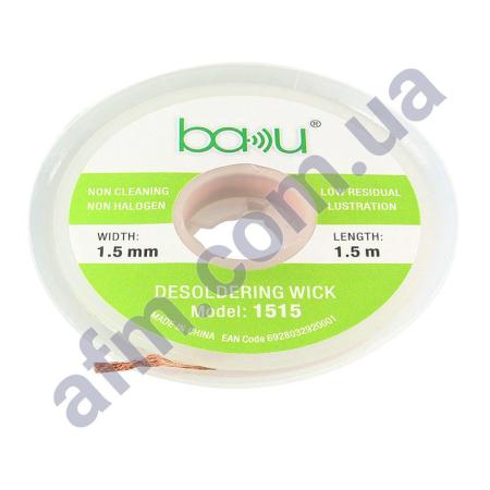 Очищувач припою (оплетка) BAKU BK-1515 (1.5мм.*1.5м. зелена этикетка)