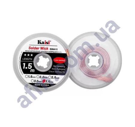 Очищувач припою Kaisi 3515 (3.5мм * 1.5м)