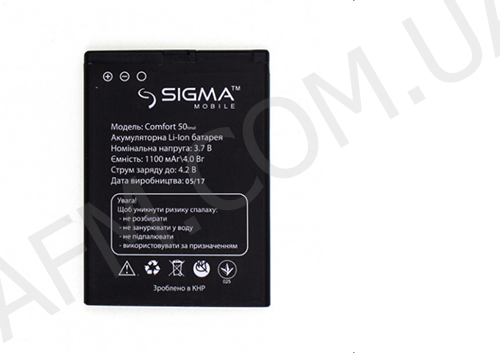 АКБ оригинал Sigma Comfort 50 Light DS Tinol