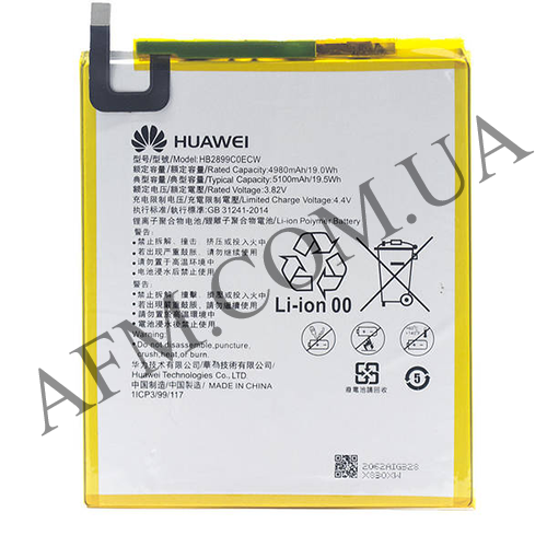 АКБ оригинал Huawei HB2899C0ECW MediaPad T5 10.0