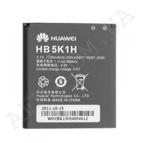 АКБ оригінал Huawei HB5K1H Ascend Y200/ U8650 Sonic/ U8655/ U8850 Vision/ U8230/ C8650 (1150 mAh)*