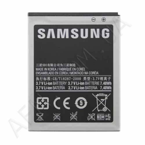 АКБ оригинал Samsung EB-F1A2GBU i9100 Galaxy S2/ i9103/ i9105/ i777