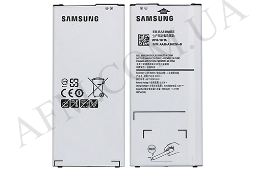 АКБ оригінал Samsung EB-BA510ABE A510 Galaxy A5 (2900 mAh)