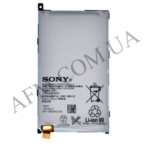 АКБ оригинал Sony LIS1529ERPC D5503 Xperia Z1 Compact (2300 mAh)