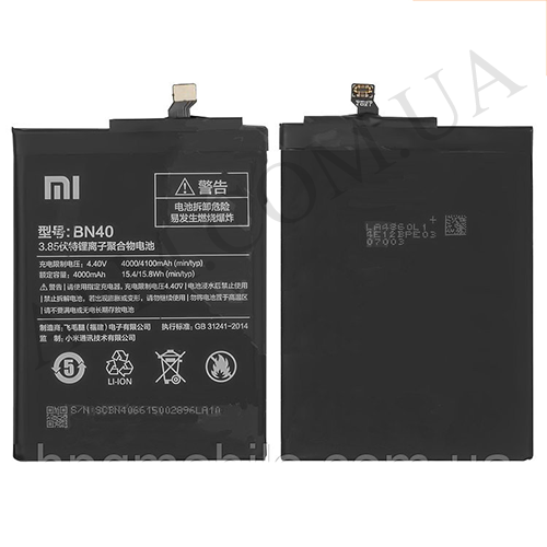 АКБ оригинал Xiaomi BN40 Redmi 4 Pro (4000 mAh)