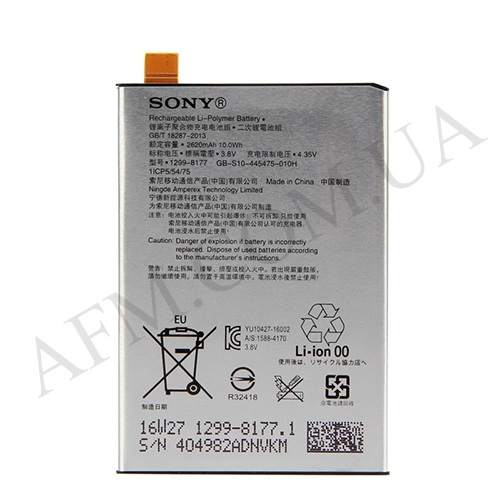 АКБ оригинал Sony LIP1621ERPC Xperia X F5121/ F5122