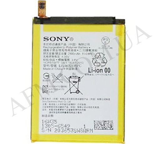 АКБ оригінал Sony LIS1632ERPC F8331 Xperia XZ/ F8332 Xperia XZ