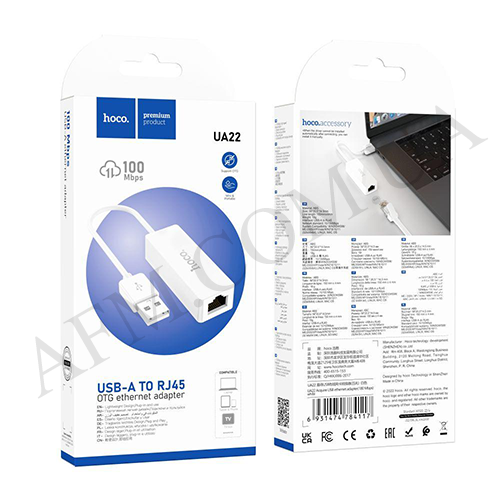 Переходник Hoco UA22 (USB/ RJ45)