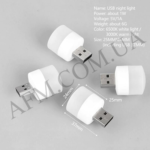 USB LED лампочка (холодный свет)*