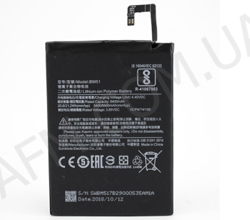 АКБ оригінал Xiaomi BM51 Mi Max 3