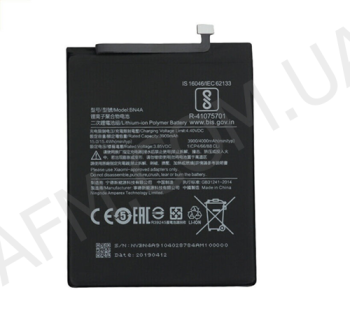 АКБ оригінал Xiaomi BN4A Redmi Note 7 (4000 mAh)