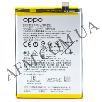 АКБ оригинал Oppo BLP727 A5 2020/ A9 2020!