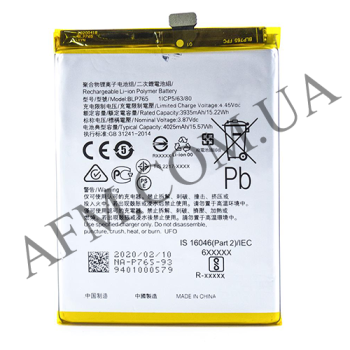 АКБ оригинал Oppo BLP765 A91