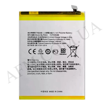 АКБ оригінал Realme BLP693 Realme 3