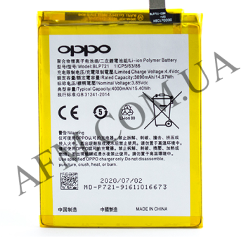 АКБ оригінал Realme BLP721 Realme C2!