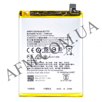 АКБ оригінал Realme BLP757 Realme 6/ 6S/ 6 Pro