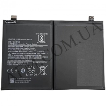 АКБ оригінал Xiaomi BM4W Mi 10T Lite