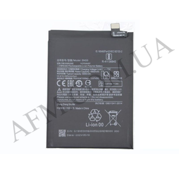 АКБ оригінал Xiaomi BN59 Redmi Note 10/ Redmi Note 10s