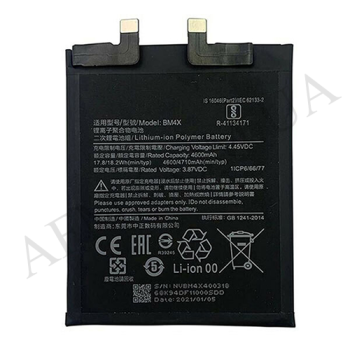 АКБ оригінал Xiaomi BM4X Mi 11