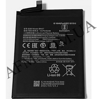 АКБ оригінал Xiaomi BN57 Poco X3 NFC/ Poco X3 Pro