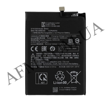 АКБ оригінал Xiaomi BN62 Poco M3/ Redmi 9T