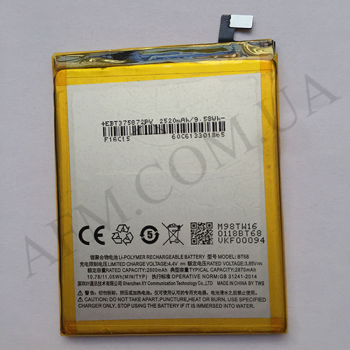 АКБ оригінал Meizu BT68 M3S mini/ M3!