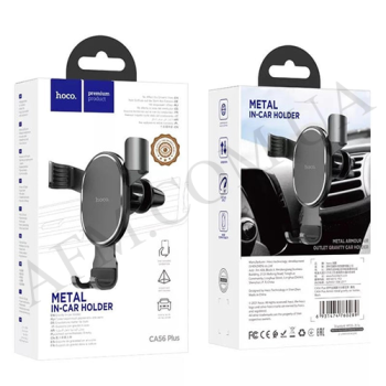 Автомобильный держатель Hoco CA56 Plus с автозахватом телефона чёрный