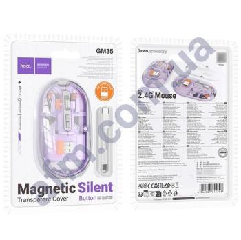 Мышка для компьютера беспроводная Hoco GM35 фиолетовая