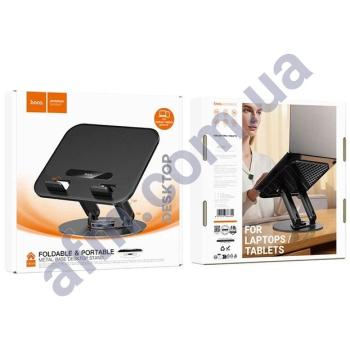 Подставка для ноутбука Hoco HD14 до 16" чёрная