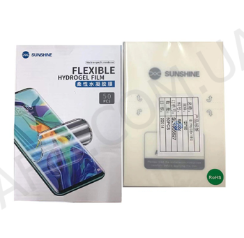 Гідрогелева плівка Sunshine SS-057A Китай упаковка (50 штук)