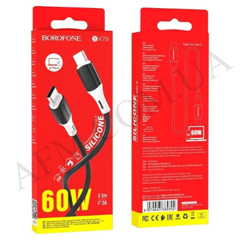 USB кабель Borofone BX79 Type-C - Type-C 1м 60W чорний