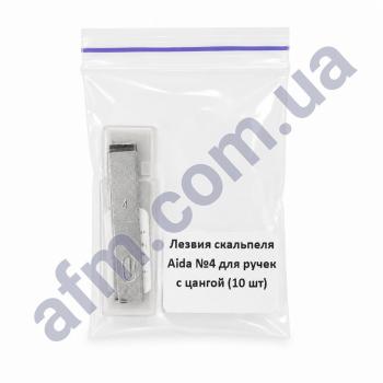 Лезвия скальпеля Aida №4 для ручек с цангой (10 шт)