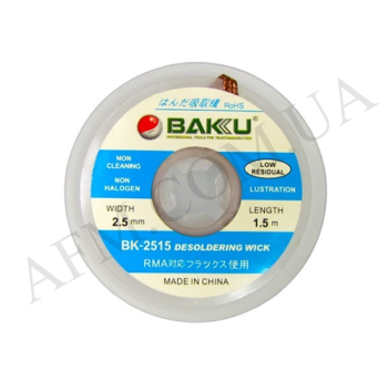Очищувач припою (оплетка) BAKU BK-2515 (2.5мм.*1.5м.)