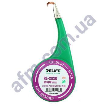 Очиститель припоя Relife RL-2020 (2мм*2м)