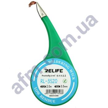 Очиститель припоя Relife RL-3520 (3.5мм*2м)